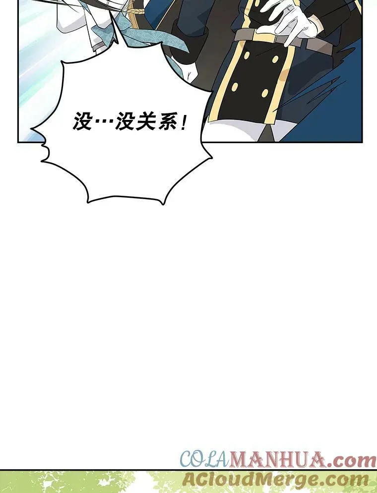 81.凯拉的烦恼 第93页