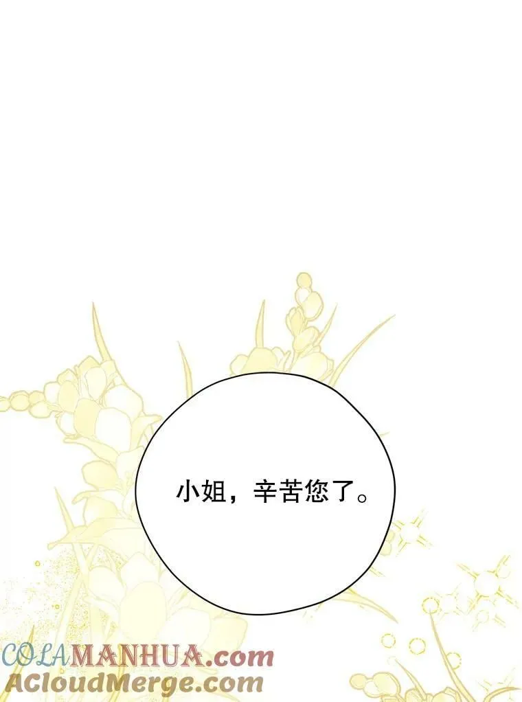 81.凯拉的烦恼 第101页