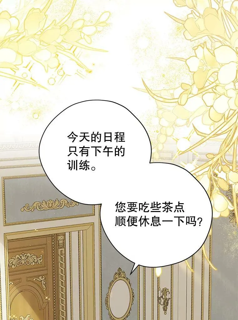 82.小姐的春天 第2页