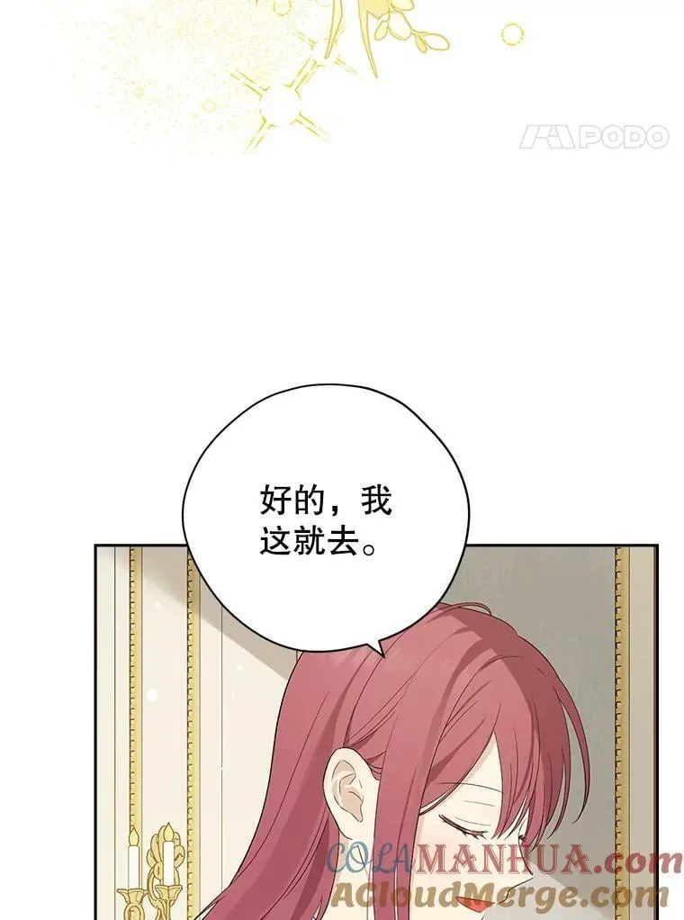 82.小姐的春天 第4页