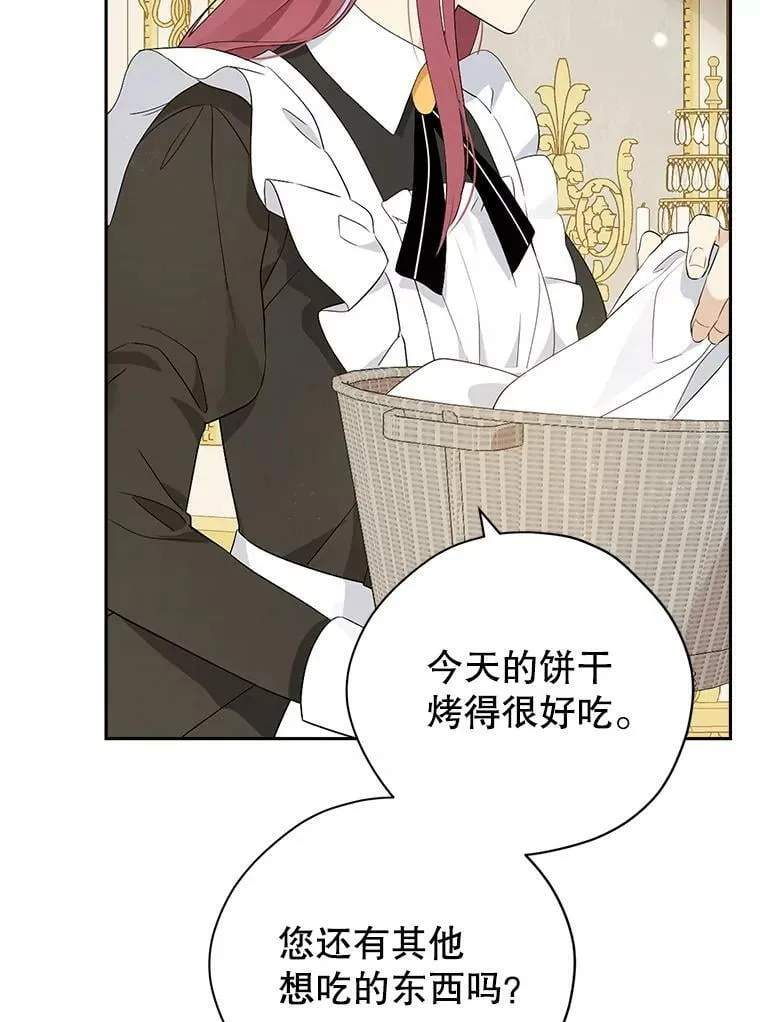 82.小姐的春天 第5页