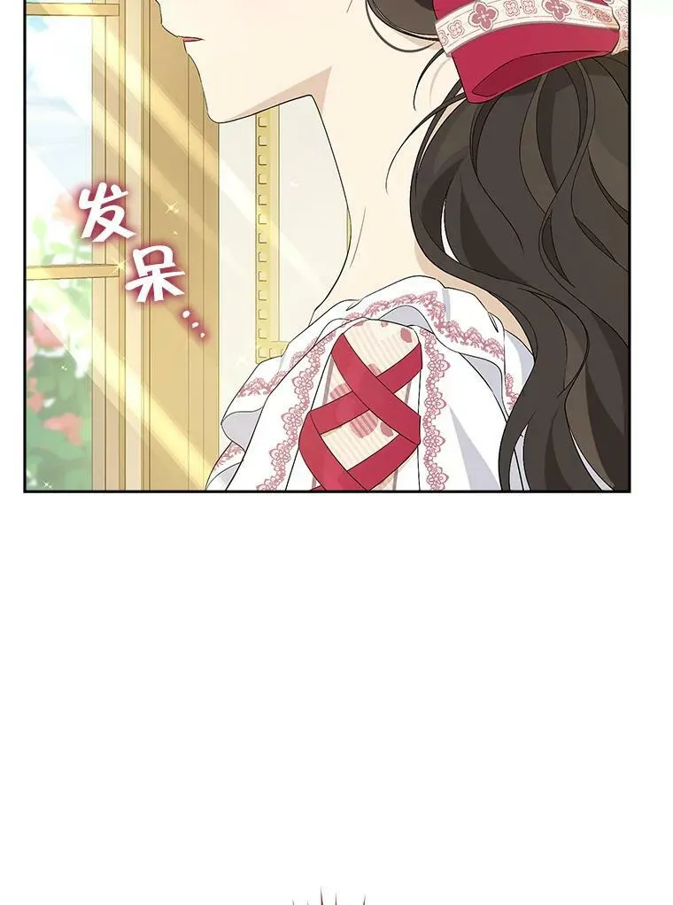 82.小姐的春天 第9页