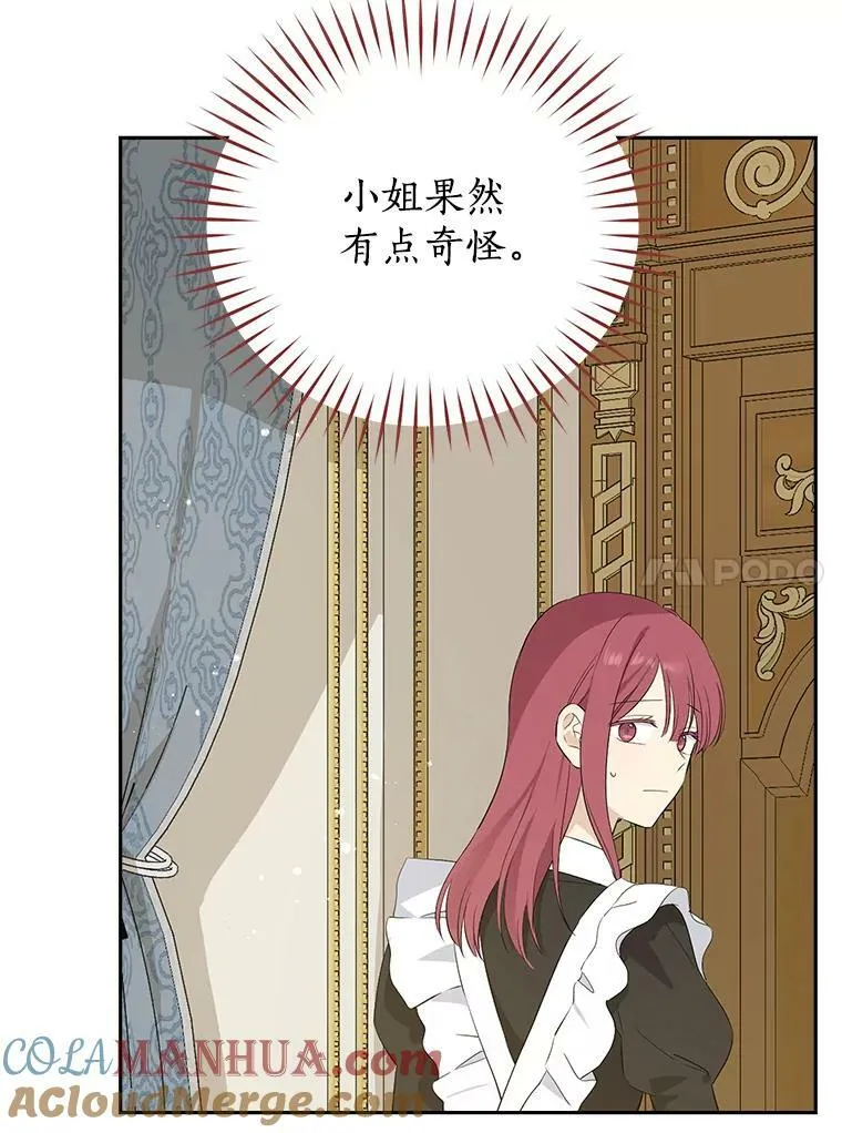 82.小姐的春天 第10页