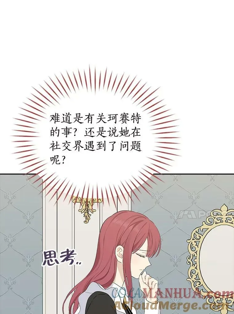 82.小姐的春天 第13页