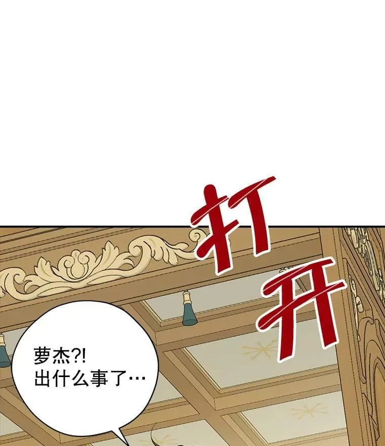 82.小姐的春天 第17页