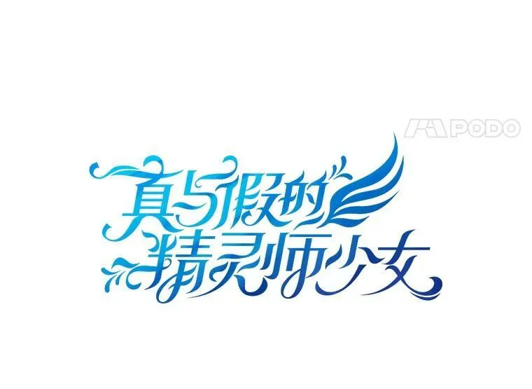 82.小姐的春天 第24页