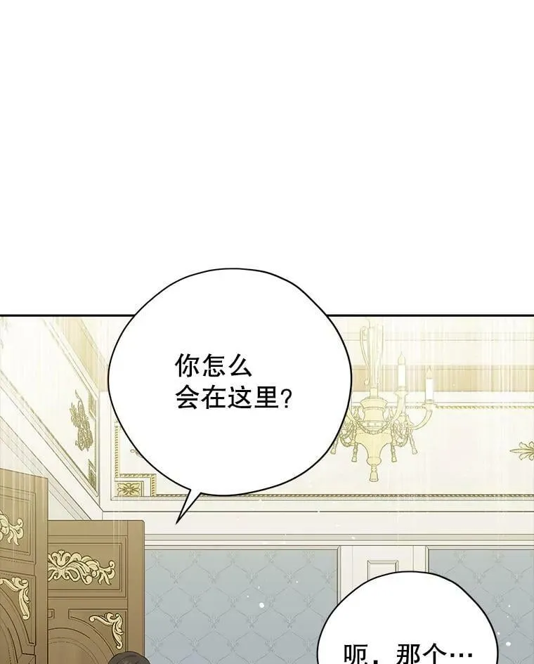 82.小姐的春天 第26页