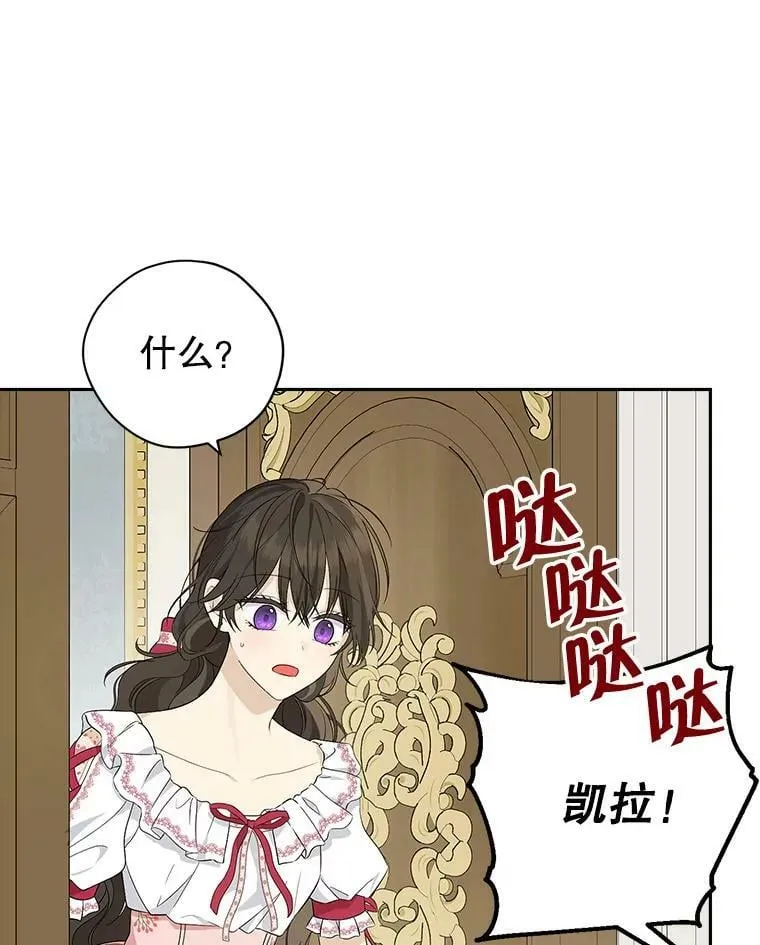 82.小姐的春天 第30页