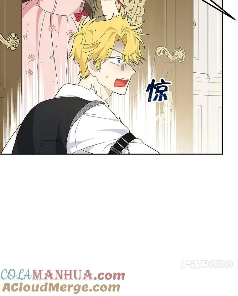 82.小姐的春天 第31页