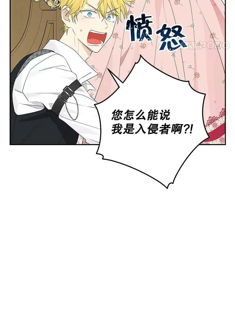 82.小姐的春天 第35页