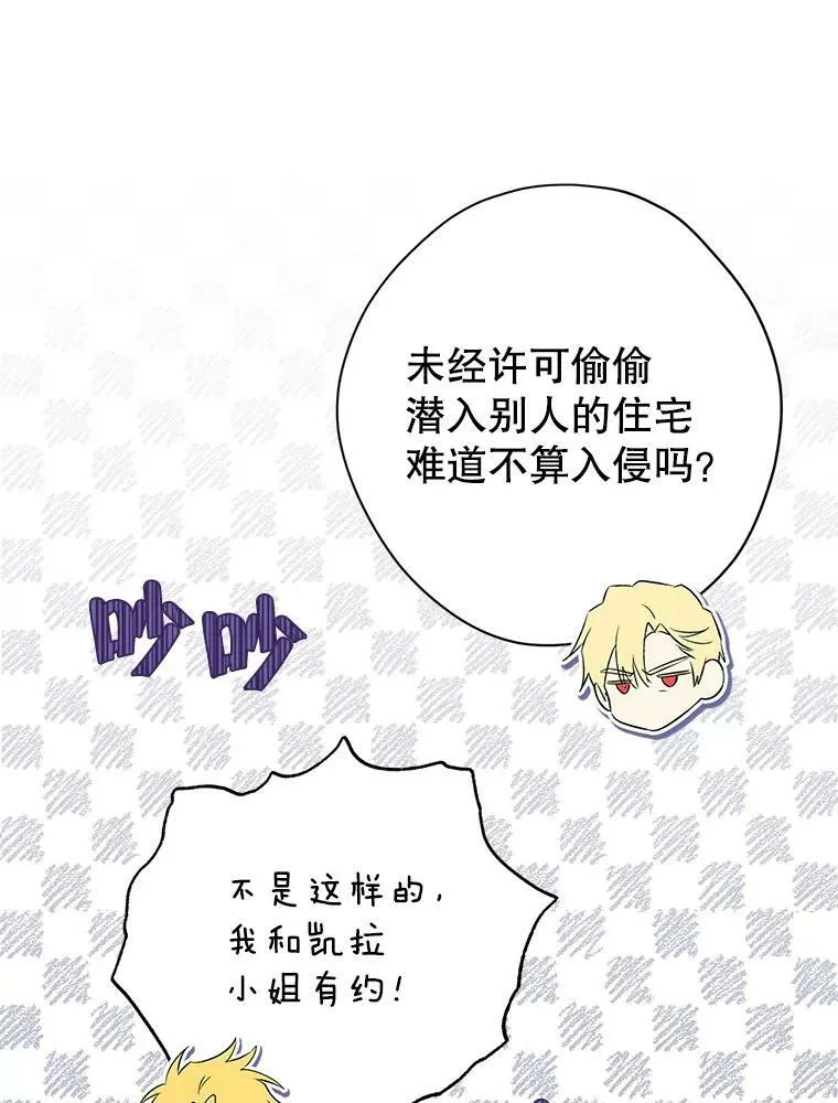 82.小姐的春天 第36页