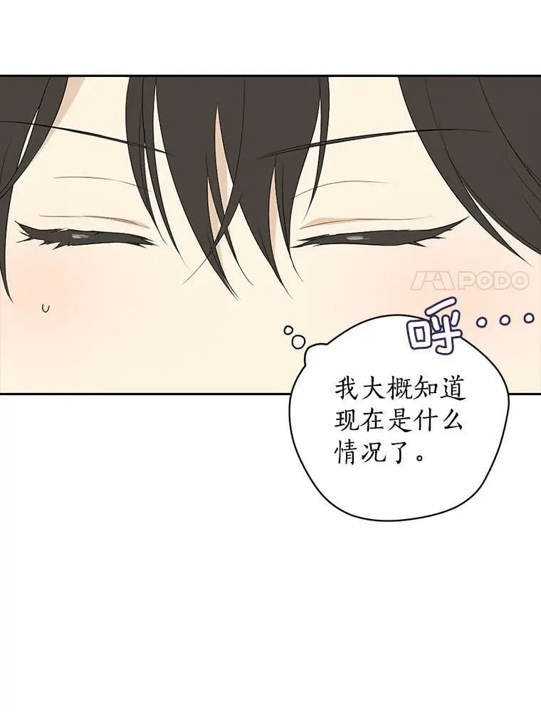 82.小姐的春天 第38页