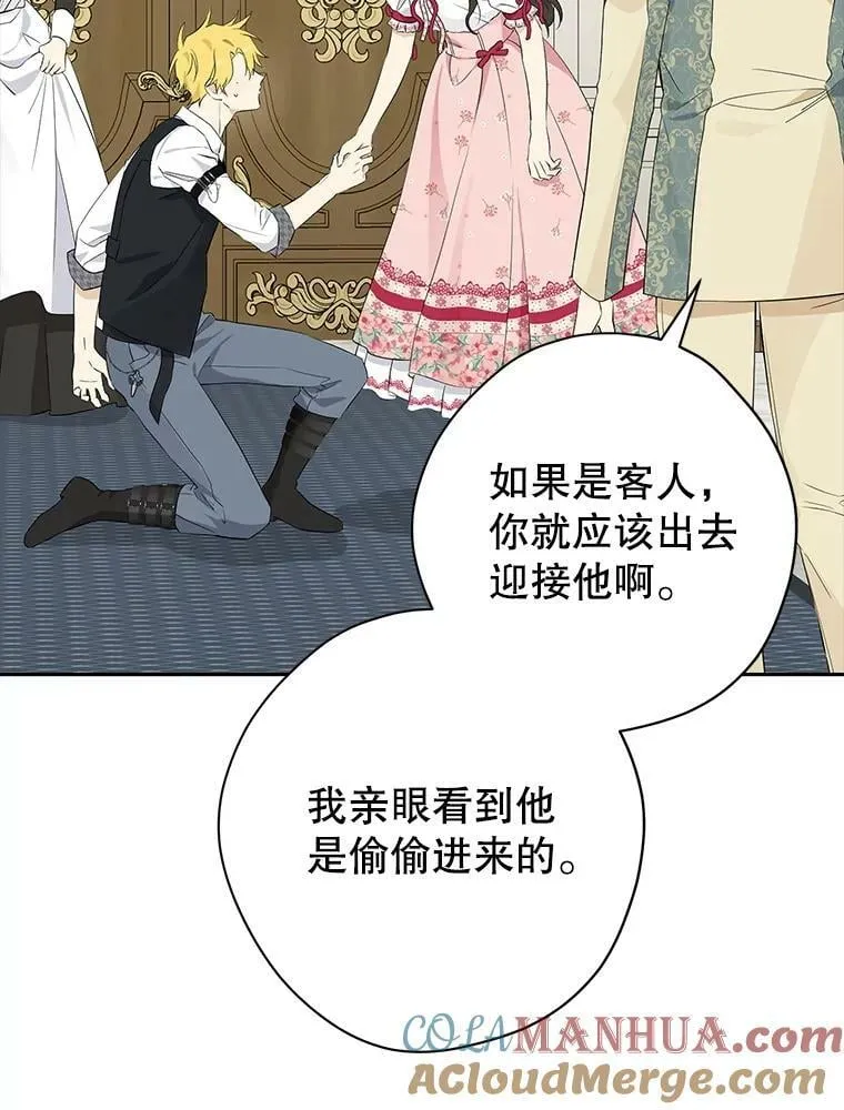 82.小姐的春天 第40页
