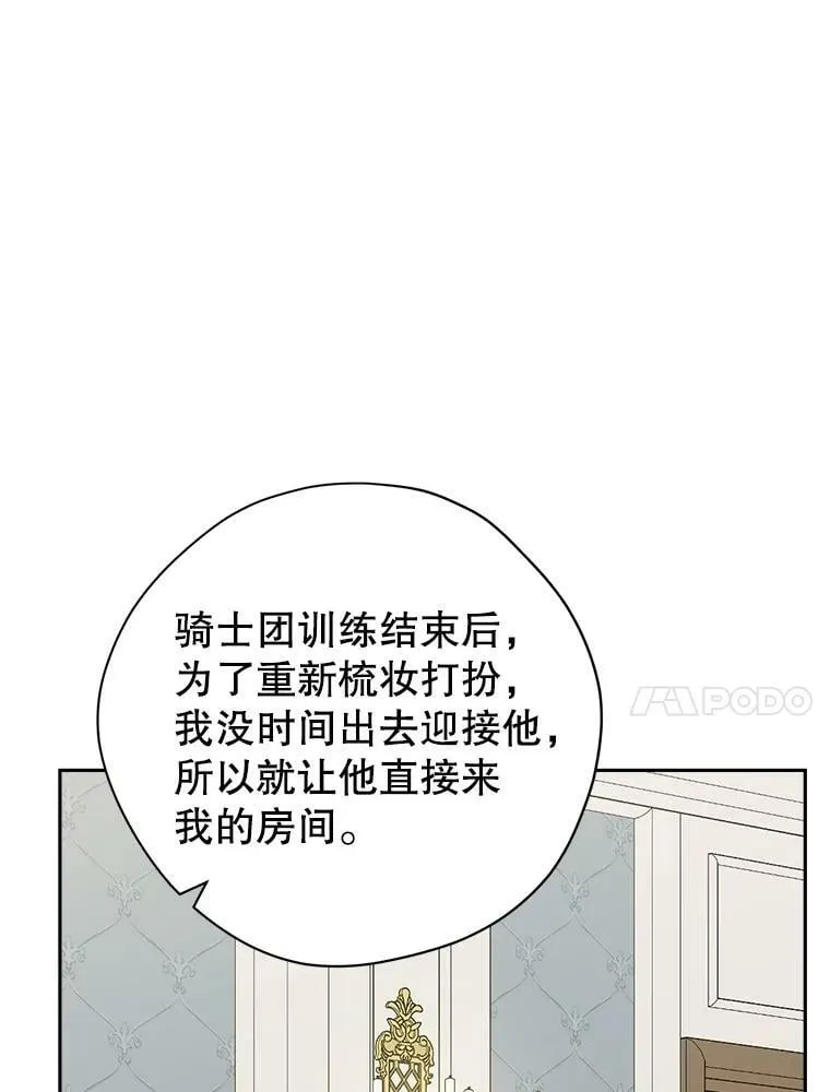 82.小姐的春天 第41页