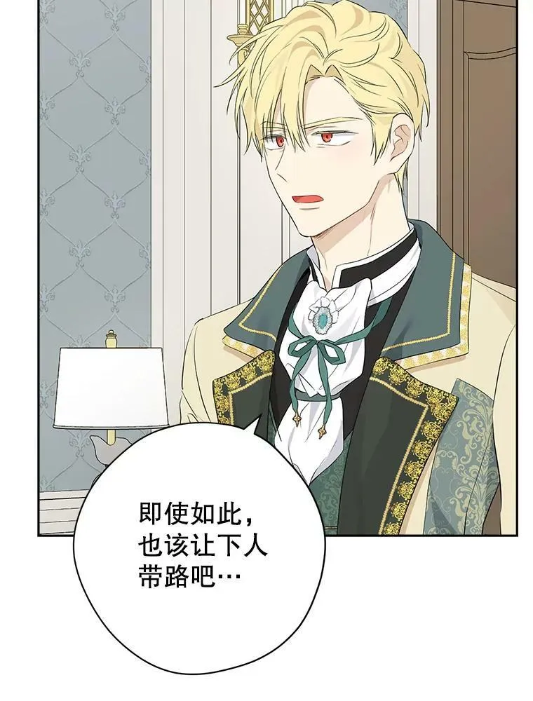 82.小姐的春天 第42页