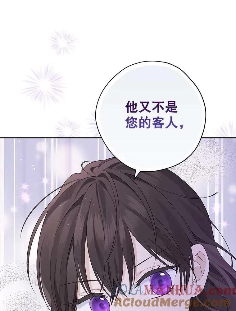 82.小姐的春天 第43页