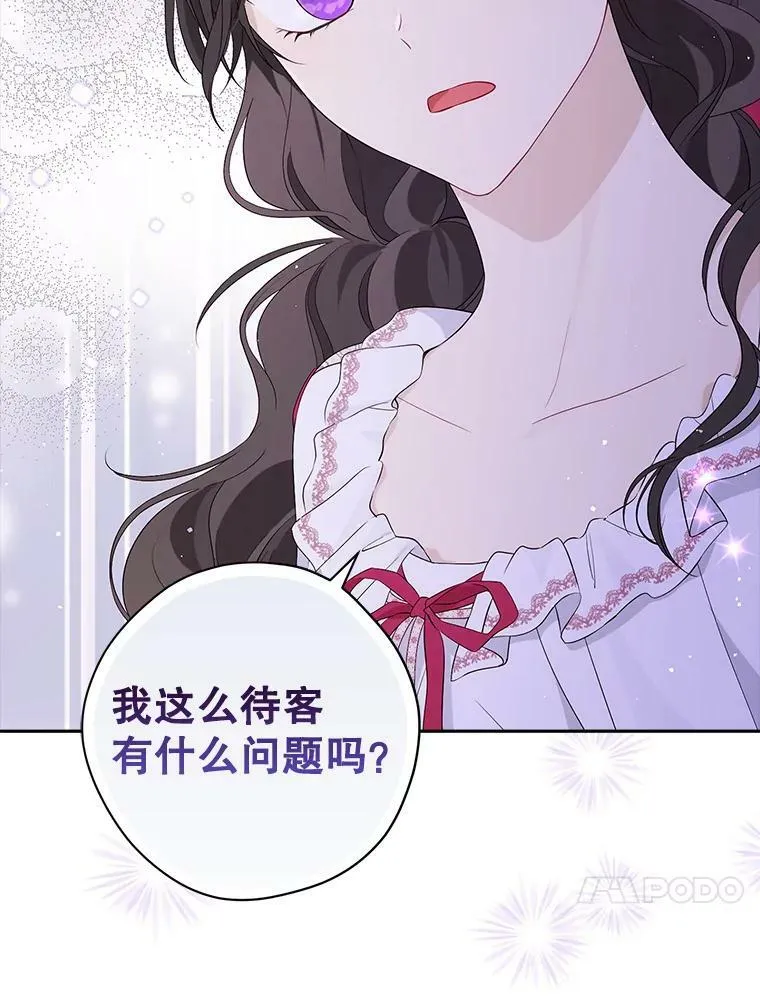 82.小姐的春天 第44页