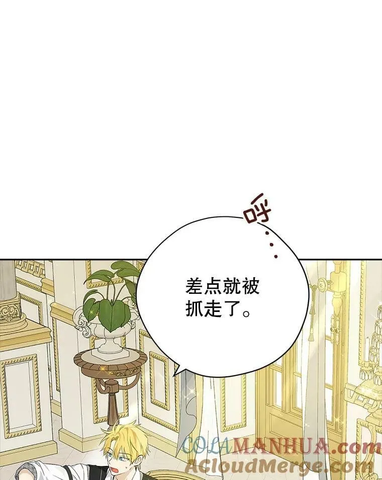 82.小姐的春天 第52页
