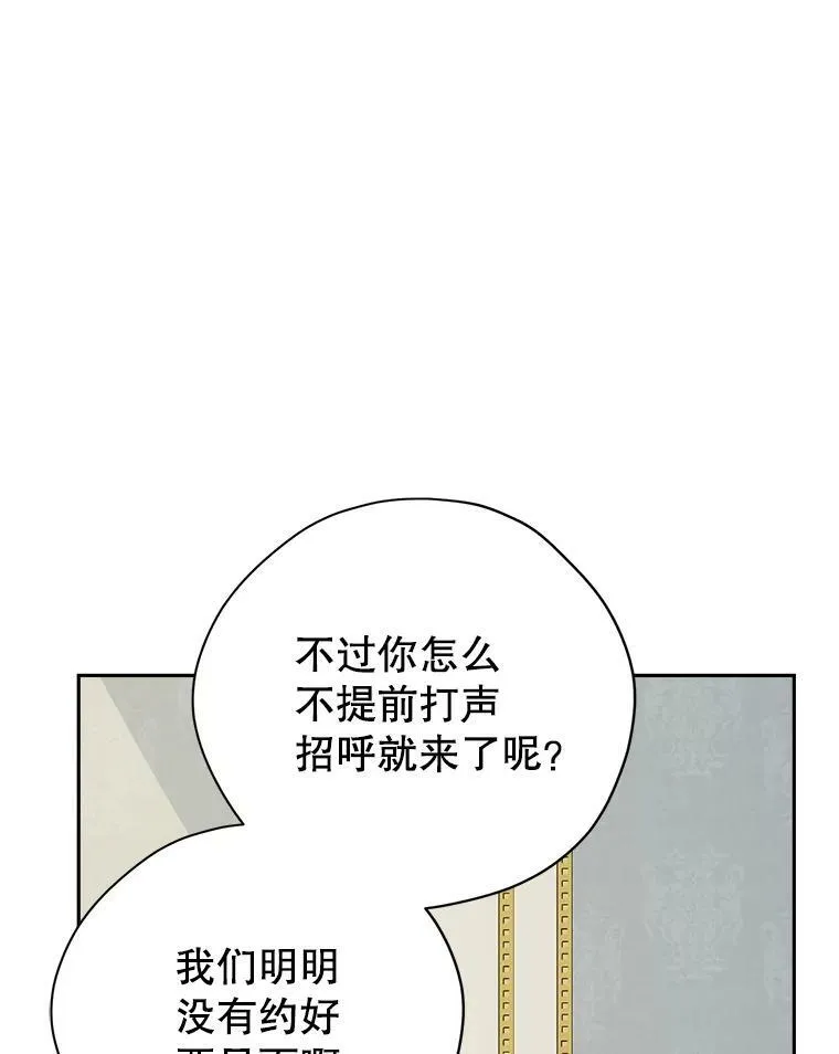 82.小姐的春天 第54页