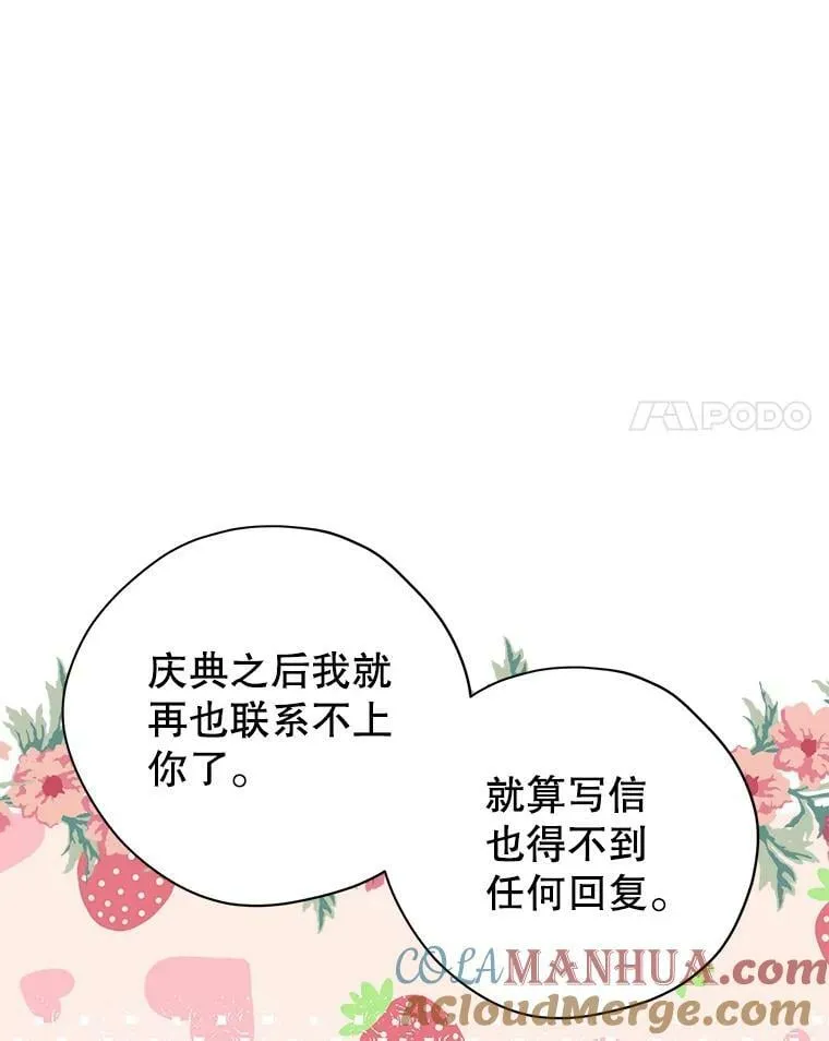 82.小姐的春天 第58页