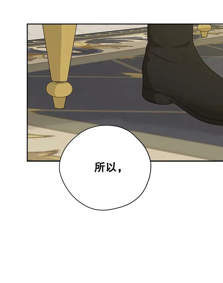 82.小姐的春天 第60页