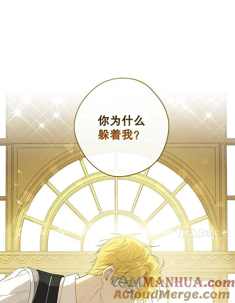 82.小姐的春天 第61页