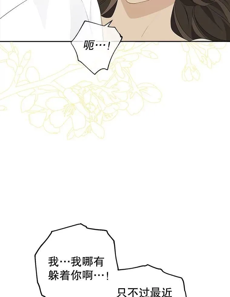 82.小姐的春天 第66页