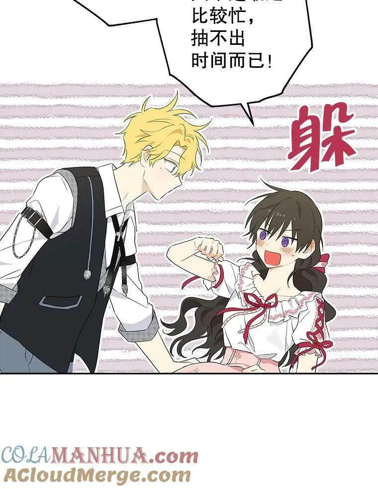 82.小姐的春天 第67页