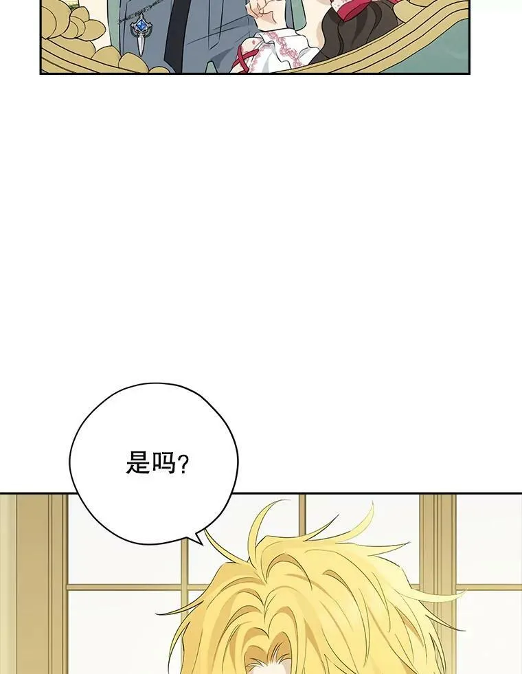 82.小姐的春天 第69页