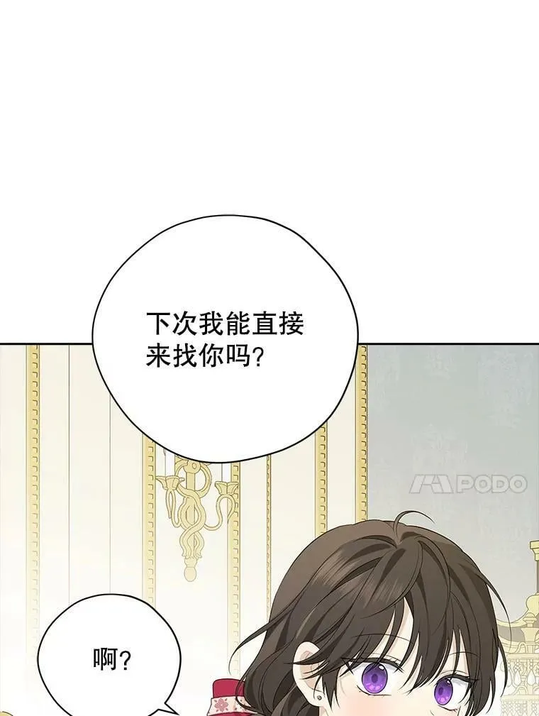 82.小姐的春天 第71页