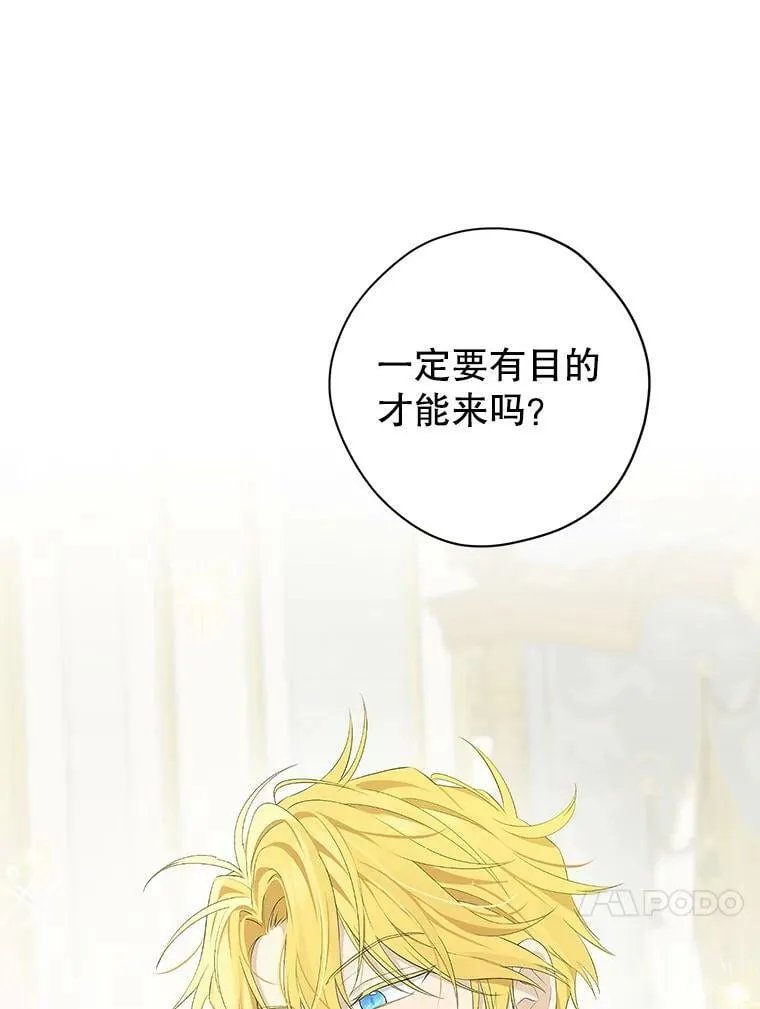 82.小姐的春天 第74页