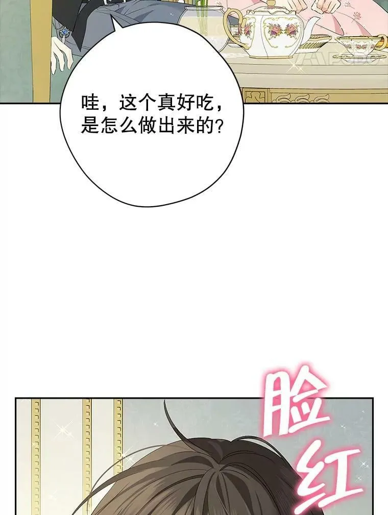 82.小姐的春天 第78页