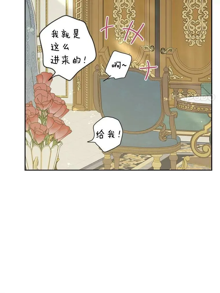 82.小姐的春天 第81页
