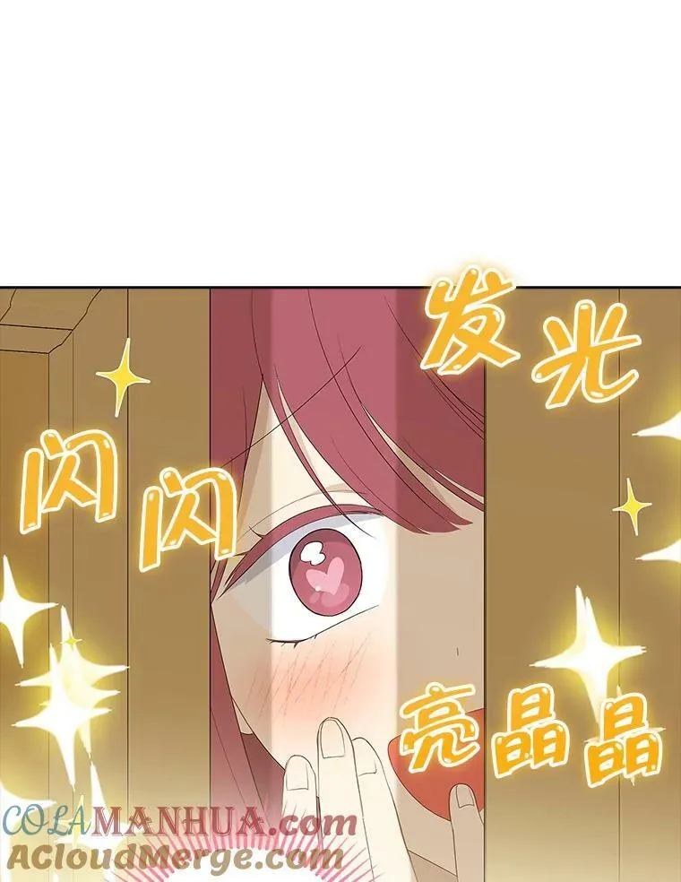 82.小姐的春天 第82页