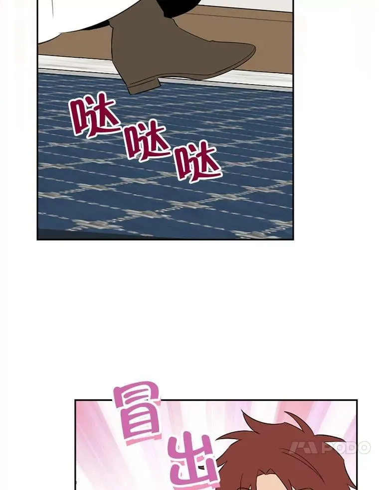 82.小姐的春天 第87页