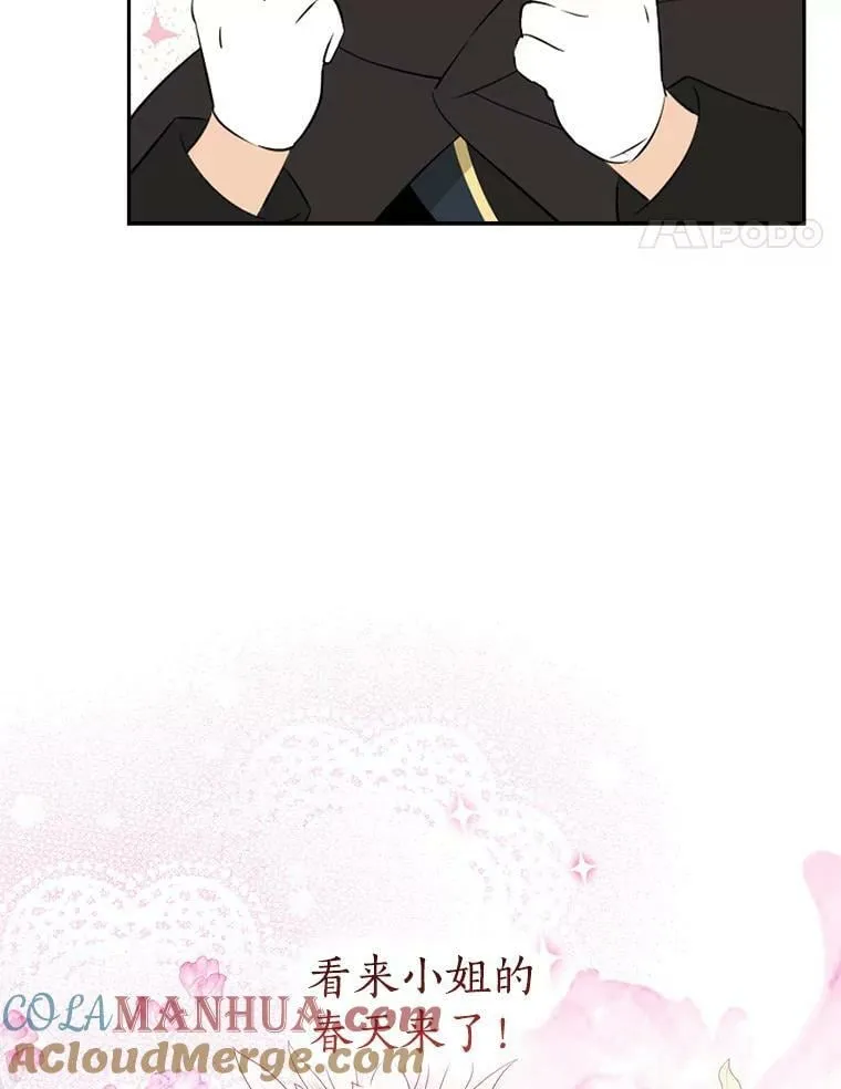 82.小姐的春天 第91页