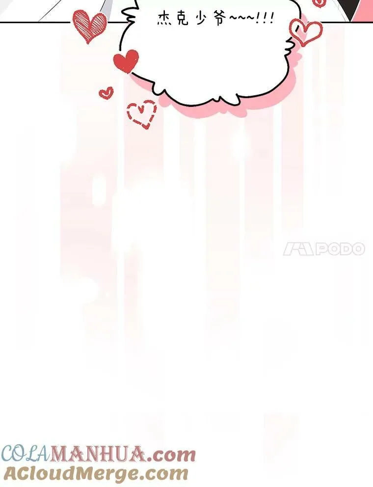 82.小姐的春天 第94页