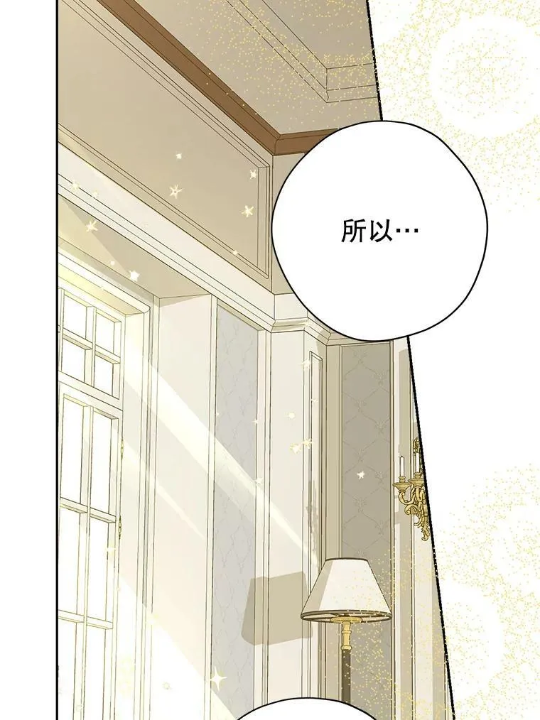 83.家族出行 第2页