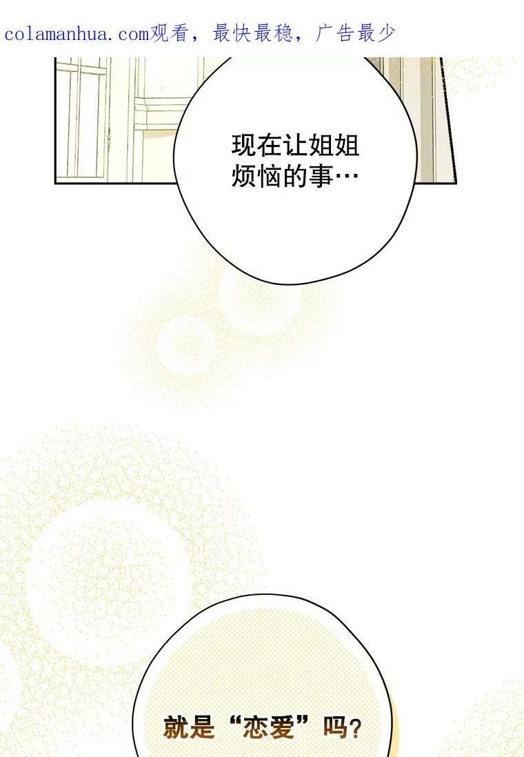 83.家族出行 第3页