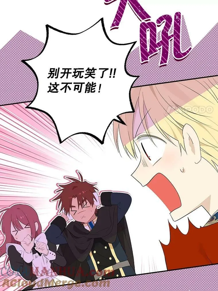 83.家族出行 第7页