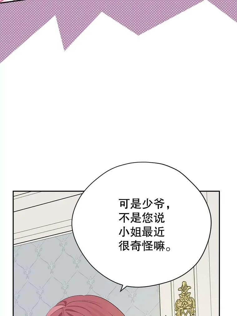 83.家族出行 第8页