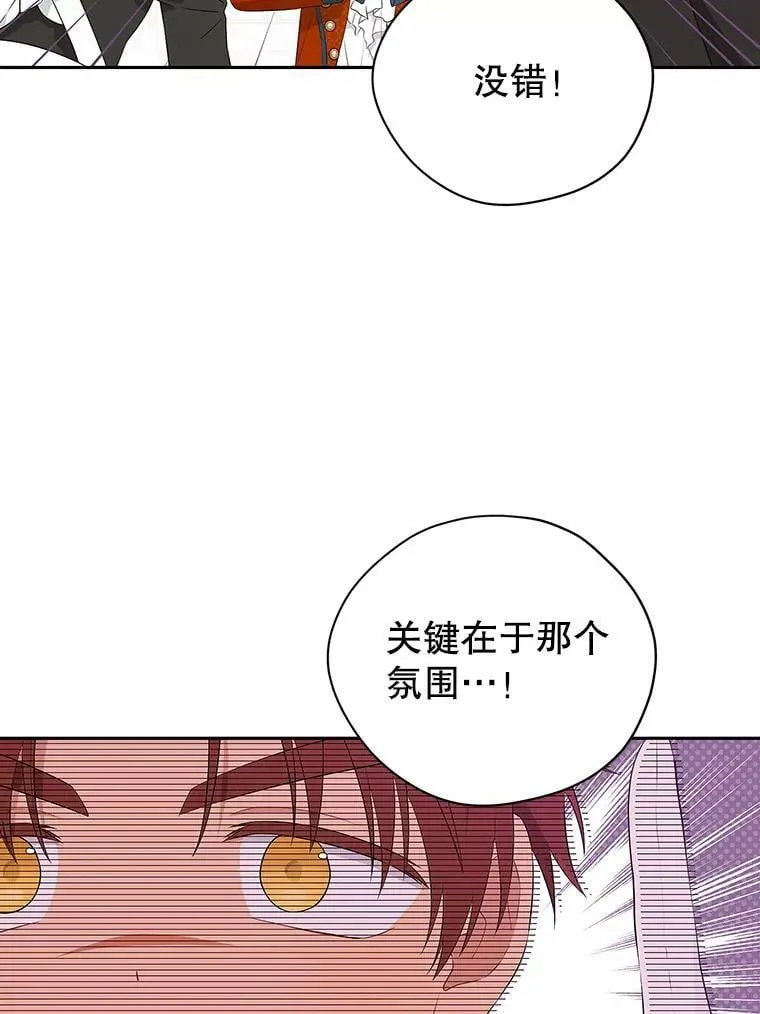83.家族出行 第11页
