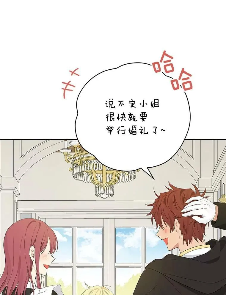 83.家族出行 第15页