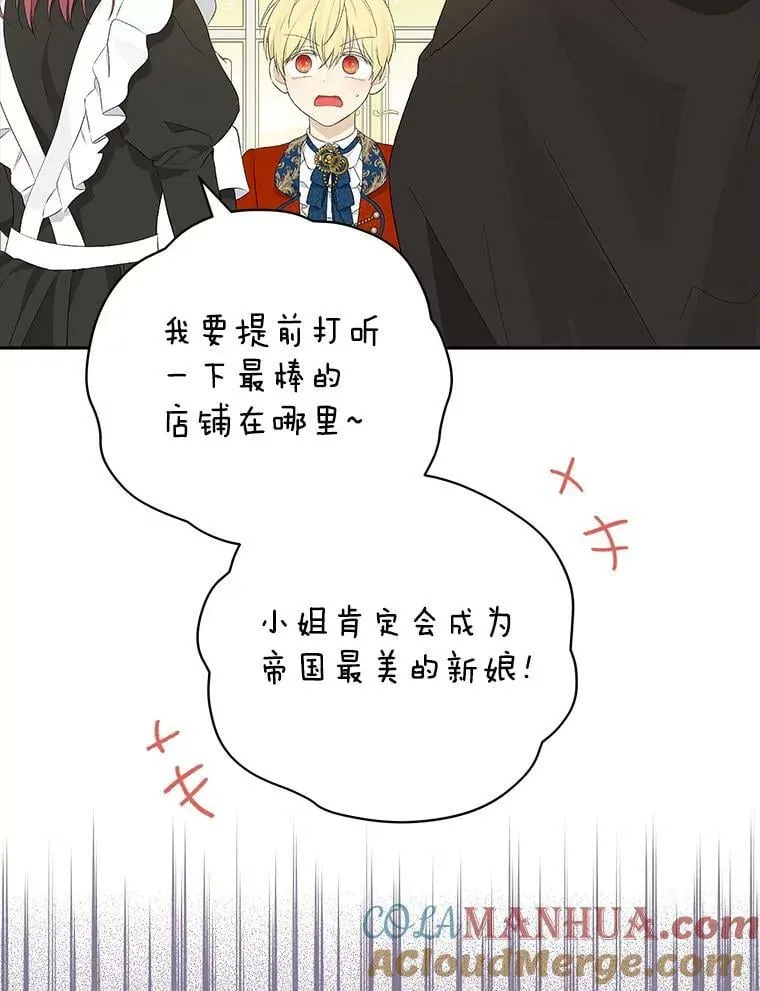 83.家族出行 第16页