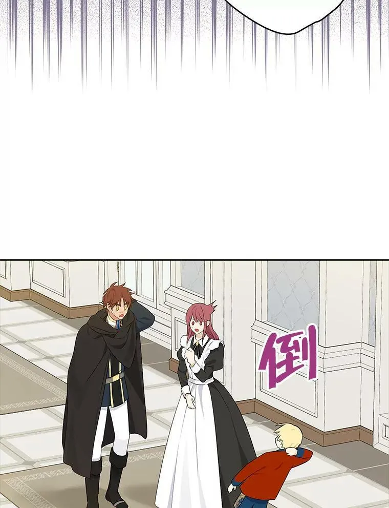 83.家族出行 第18页