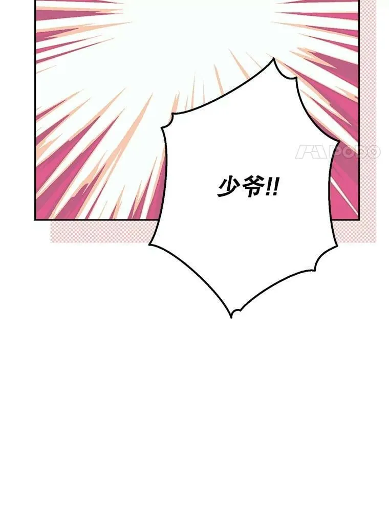 83.家族出行 第20页