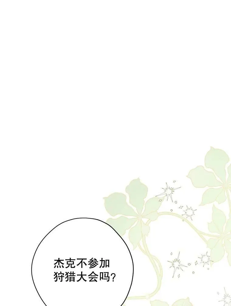83.家族出行 第23页