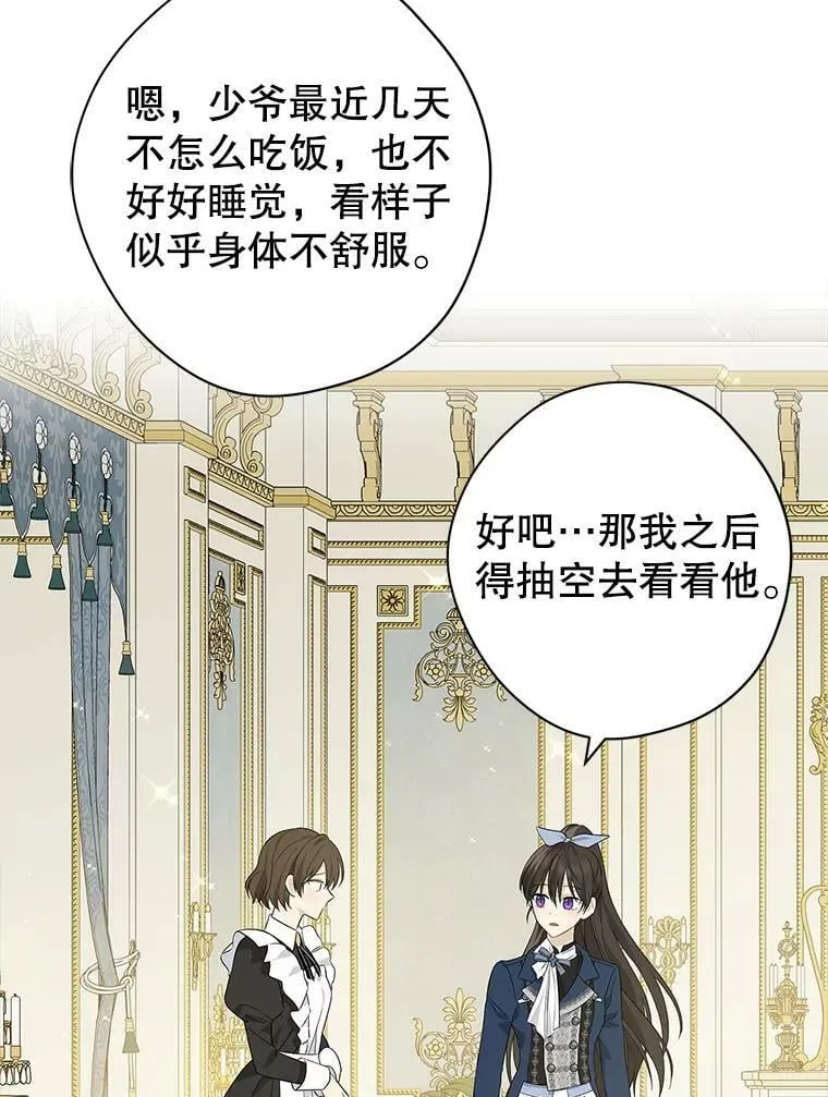 83.家族出行 第26页