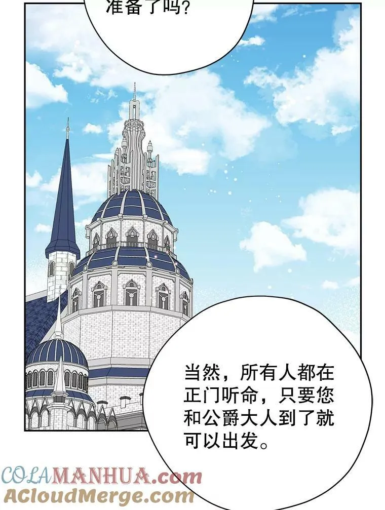 83.家族出行 第28页
