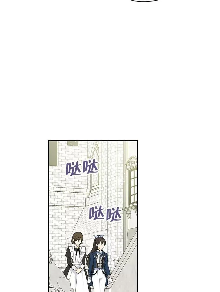 83.家族出行 第29页